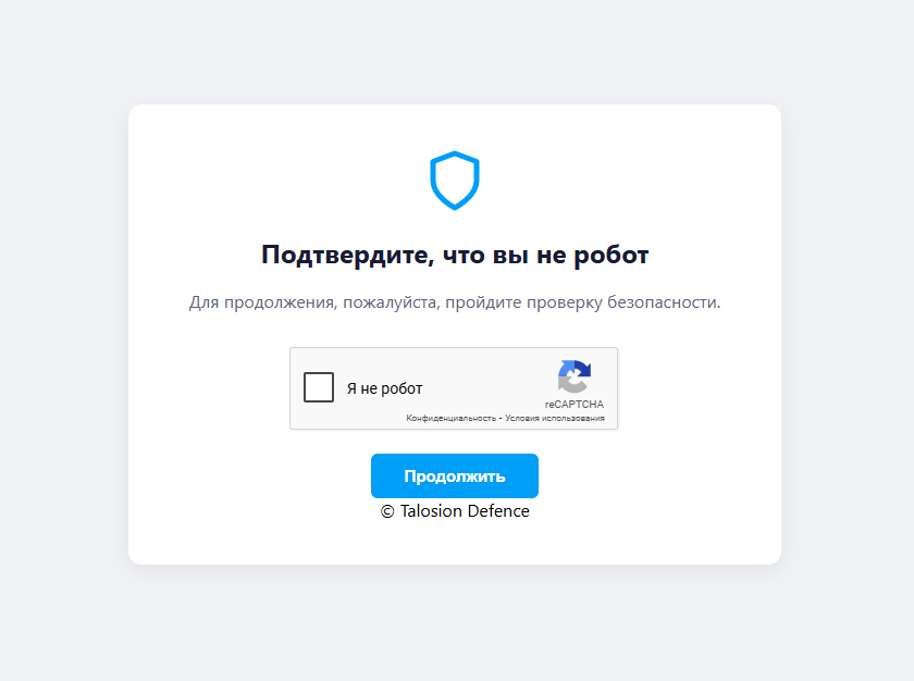 Страница с CAPTCHA
